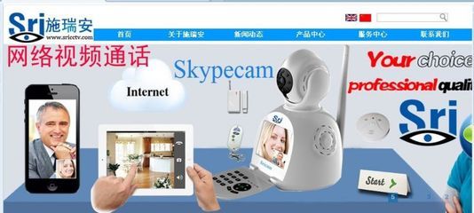 Sricam網(wǎng)絡(luò)攝像機(jī) 移動(dòng)偵測與網(wǎng)絡(luò)電話功能，構(gòu)筑全方位智能安全防護(hù)體系