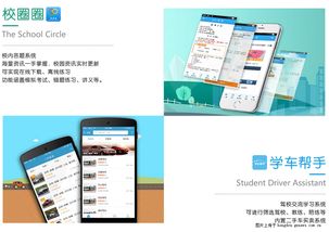 三聯(lián)高新 賦能未來，打造卓越的移動(dòng)應(yīng)用軟件開發(fā)解決方案