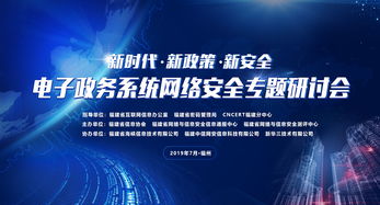 電子政務(wù)系統(tǒng)網(wǎng)絡(luò)安全專題研討會(huì)暨黑盾國(guó)產(chǎn)系列網(wǎng)絡(luò)安全新產(chǎn)品發(fā)布會(huì)成功舉辦