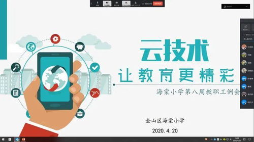 云技術，讓教育更精彩 從事教育科技領域內的技術咨詢實踐與思考